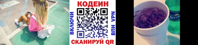 что такое наркотик  Слюдянка  Codein напиток Lean (лин) 