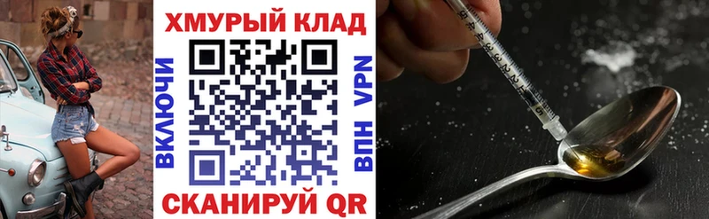Героин хмурый  shop какой сайт  Слюдянка 