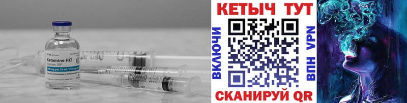 Кетамин VHQ  ссылка на мегу онион  Слюдянка  купить наркоту 