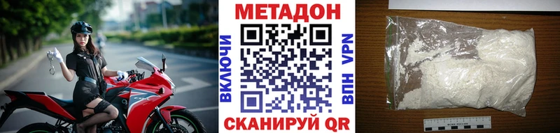даркнет сайт  Слюдянка  МЕТАДОН methadone 